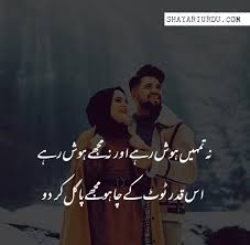 Romantic Urdu Poetry - Romantic Poetry in Urdu | ShayariUrdu.com