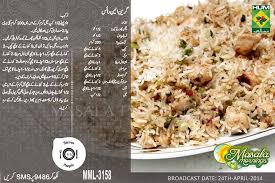 Green Onion Rice Recipe By Shireenanwar In Masalamorning Show On Masalatv Shireen Anwar Recipes Recipes Delicious Healthy Recipes