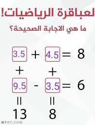 الغاز وفوازير اكثر من 90 فزورة و20 لغز جديد مع الحل موقع محيط funny arabic quotes arabic words words