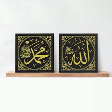 Aplikasi wallpaper kaligrafi allah berisi kumpulan background wallpaper kaligrafi arab merlafal allah yang akan membuat ponsel anda terlihat lebih jelas. Pin Di Hiasan Dinding