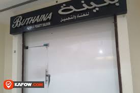 506 likes · 4 talking about this. Ù…Ø±ÙƒØ² Ø²Ù‡Ø±Ø© Ø§Ù„Ø¨Ù†ÙØ³Ø¬ Ù„Ù„ØªØ¬Ù…ÙŠÙ„ Ø¯Ù„ÙŠÙ„ Ø§Ù„Ø¥Ù…Ø§Ø±Ø§Øª ÙƒÙÙˆ Kafow Uae Guide