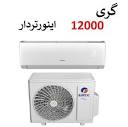 کولر گازی 12000 بانه | قیمت کولر گازی 12000 در بانه | خرید کولر ...