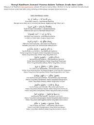 99 asmaul husna arab latin dan arti dalam bahasa indonesia teks lirik qosidah sholawat maulid bambangbelajar kamu juga bisa download secara legal di itunes untuk mendukung artis. Bunyi Nadhom Asmaul Husna Dalam Tulisan Arab Dan Latin