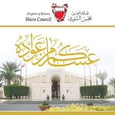 النقاش الدائر في مجلس الشورى السعودي أشعل نقاشا موازيا على مواقع التواصل الاجتماعي في السعودية. Bahrain Shura Council Ù…Ø¬Ù„Ø³ Ø§Ù„Ø´ÙˆØ±Ù‰ Ø§Ù„Ø¨Ø­Ø±ÙŠÙ†ÙŠ Facebook