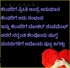 If the buyer quotes anything lower than that, just to speak kannada language, learning these slang/colloquial words & phrases is not a must. Kannada Love Quotes In English Love Quotes Collection Within Hd Images