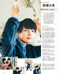 西畑大吾 おしゃれまとめの人気アイデア pinterest りり 西畑 西畑大吾 男子