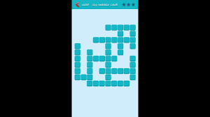 لغز 34 كلمات متقاطعة بريك حيوان يملك ثلاث قلوب اين تجد نهرا بلا ماء Youtube