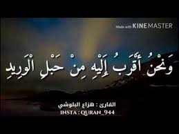 تلاوة ابداعية ل هزاع البلوشي youtube quran verses i love you mom love you mom