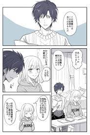 ミキマキ gekiretu さんの漫画 68作目 ツイコミ 仮 漫画 マンガ コミック