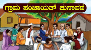 Gram panchayats are the lowest tier of panchayat raj institutions. Gram Panchayat Seats Auctioned Before Elections In Karnataka Mangalorean Com