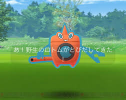 Google play will be providing exclusive perks to help players in the event festivities. ãƒã‚±ãƒ¢ãƒ³go ã«ã‚¦ã‚©ãƒƒã‚·ãƒ¥ãƒ­ãƒˆãƒ ãŒå‡ºç¾ å…¥æ‰‹æ–¹æ³•ã¯ é›»æ'ƒã‚ªãƒ³ãƒ©ã‚¤ãƒ³