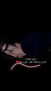 ستوريات ستوري رمزيات اكسبلور العراق صور عبارات حب اقتباسات story explore cover photo quotes best love quotes photo quotes
