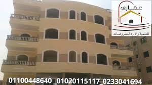 ديكورات مبانى اسعار تشطيبات شقق شركة عقارى 01100448640 House Styles Mansions House