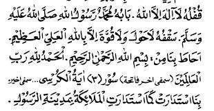 , desember 26, 2017 54 comments so far. Manfaat Dan Khasiat Wirid Sakran Abu Syuja
