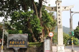 校長的話 願景及使命 歷史背景 策略發展計劃 大學管治及組織 大學要員 榮譽博士及院士 資料及統計數字便覽 刋物. ä¸­å›½æ–‡åŒ–å¤§å­¦ ä¸­åœ‹æ–‡åŒ–å¤§å­¸