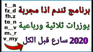 يوزرات انستقرام مميزه تحميل اغاني مجانا