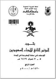 وأحد أبرز استثماراتهم هو بنك المشرق الذي تأسس عام 1967، على يد عبد الله الغرير، وأصبح اليوم أحد أكبر المصارف في العالم العربي. ØªØµÙØ­ ÙˆØªØ­Ù…ÙŠÙ„ ÙƒØªØ§Ø¨ Ø£Ø¨Ø¹Ø§Ø¯ ØªØ¬Ø±Ø¨Ø© Ø§Ù„Ø­Ø±Ù…Ø§Ù† ÙÙŠ Ø´Ø¹Ø± Ø§Ù„Ø£Ù…ÙŠØ± Ø§Ù„Ø´Ø§Ø¹Ø± Ø¹Ø¨Ø¯ Ø§Ù„Ù„Ù‡ Ø§Ù„ÙÙŠØµÙ„ Pdf Ù…ÙƒØªØ¨Ø© Ø¹ÙŠÙ† Ø§Ù„Ø¬Ø§Ù…Ø¹Ø©
