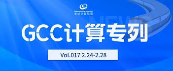 GCC计算专列｜中国AI大模型全球调用量首次超越美国、工信部公示首 ...