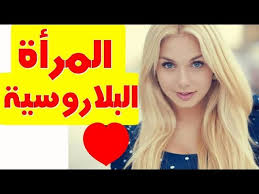 روسيا البيضاء او بلاروسيا 2020 دولة تيوب Youtube