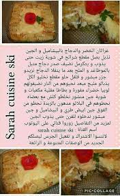 Pin On Oum Walid