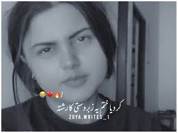 "kr diya khtm zabardasti ka rishta"#foryou #trending #fypシ゚viral  #growmyaccount #urdupoetry #poetrylines #100k #burhan_tv #ziya .writes_1