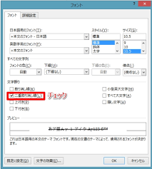 二重線を引く方法 二重取り消し線 Word 一般 即効テクニック Excel Vbaを学ぶならmoug
