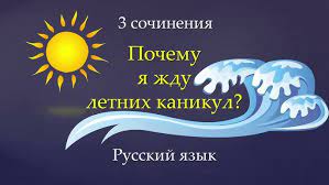 Впечатление о родине