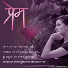 Birthday Poem For Boyfriend In Marathi 