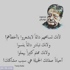 صور عن الاحترام والتقدير عبارات عن الاحترام مكتوبة علي صور Wisdom Quotes Life Words Quotes Wisdom Quotes