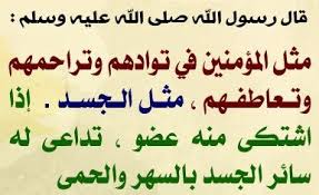 صدقت يا رسول الله Ahadith Arabic Calligraphy Palestine