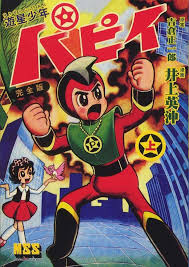4775914480 jpg 709 1000 昭和 漫画 昭和 レトロ ポスター アニメ
