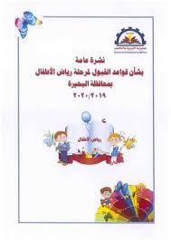 خريجة رياض الاطفال و شغوفه بالطفوله طموحي ان اخرج جيلاً طموحهم يتعدى المستحيل للتذكير بس هذه وضعية معلمة رياض الأطفال في كل مرة تتحدث مع طفل حعلها على القوة. ØªÙ‚Ø¯ÙŠÙ… Ø±ÙŠØ§Ø¶ Ø§Ù„Ø§Ø·ÙØ§Ù„ Ù…Ø¯Ø±Ø³Ø© Ø¨Ø¯Ø± Ø§Ù„Ø±Ø³Ù…ÙŠØ© Ù„Ù„ØºØ§Øª Facebook