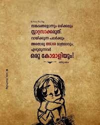 Image May Contain Text Love Quotes In Malayalam Positive Attitude Quotes Reality Quotes Hang this beautiful 'beauty is an attitude' inspirational print on your walls. positive attitude quotes reality quotes