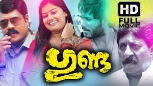 A film byvictor kossakovsky produceranita rehoff larsen executive producerjoaquin phoenix. Gunda Full Length Malayalam Movie Superhit Malayalam Full Hd Movie Kalabhavan Mani Ansiba Youtube