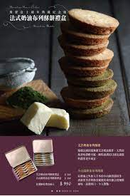 珠寶盒十週年典藏紀念版 法式奶油布列酥餅禮盒 源於法國西北部布列塔尼地區 扁型的小圓餅蘊藏著單純而美好的法式風味 搭配優雅中不失低調華麗的經典包裝 最能表達禮輕情深的無限祝福 boitedebijou 10th anniversary biscuit aux matcha b 음식 음식및음료