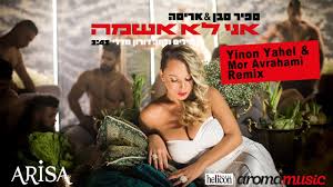 ספיר סבן, בת 21 מיהוד, זכתה בעונה הרביעית של ריאליטי השירה דה וויס. Arisa Youtube Channel Analytics And Report Powered By Noxinfluencer Mobile
