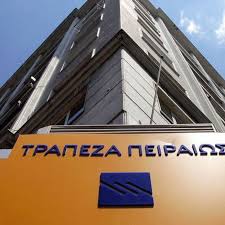 1873 χρήστες έχουν δει τη συγκεκριμένη καταχώρηση. Aytoi Einai Oi Oroi Ths Amk Ths Trapezas Peiraiws