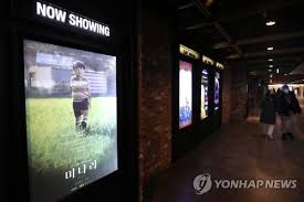 Connect with us on twitter. Lead Weekend Box Office Hits 4 Month High Thanks To Minari Yonhap News Agency