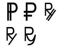 Before this date, there was a long debate about how the symbol of the national currency should be. Ruble Sign Wikipedia