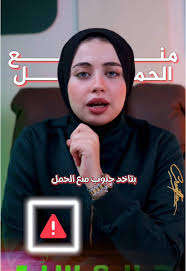 هل ابر ساكسندا تبطل مفعول حبوب منع الحمل