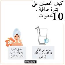 Reposted From Najla Beaute Get Regrann ايش افضل ماسك للوجه استعملتيه حبيت انزلكم هذي النصا Beauty Skin Care Routine Beauty Recipes Hair Beauty Care