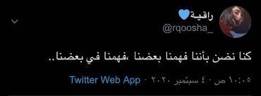 ستوريات ستوري تويتر تغريده اكسبلور العراق صور عبارات اقتباسات explore web app twitter web app