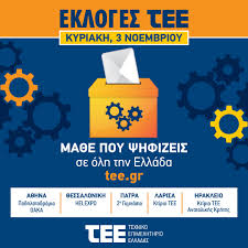 Εκτακτη ανακοινωση στα πλαίσια προστασίας από τη διάδοση του κορονοϊού. Tee Home Facebook