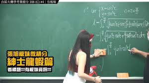 订阅【changhsumath666】不是 changhsumath！一起创造首个 P 站排名前十的华人频道！【张旭版妹微积分】板妹  instagram：g_lobster1003