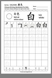 Chữ Trung Mandarin Chinese Learning Chinese Words Learn Chinese Characters