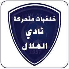 نادي الهلال السعودي خلفيات هلاليه. Ø®Ù„ÙÙŠØ§Øª Ù†Ø§Ø¯ÙŠ Ø§Ù„Ù‡Ù„Ø§Ù„ Al Ilmu 12