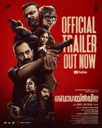 Kunchacko Boban | …………BOUGAINVILLEA…….. Official trailer An Amal Neerad Movie https://youtu.be/UVb6QOKy0bI?si=7s3PqvEYtfpwPlxd | Instagram