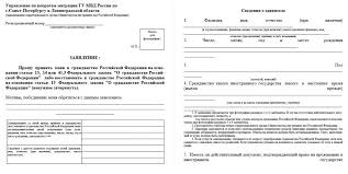 Uproshennyj Poryadok Polucheniya Grazhdanstva Rf Dlya Ukraincev V 2021 Godu
