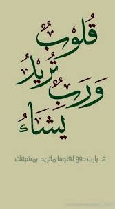 arabic quotes quotesgram arabic quotes quran quotes quotes