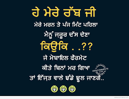 Hey Mere Rab Ji Desicomments Com A collection of punjabi pictures, images, comments for facebook, whatsapp, instagram and more. hey mere rab ji desicomments com